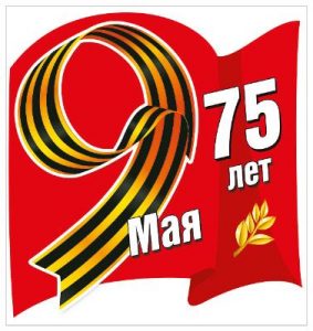 Уважаемые труженики тыла, вдовы и дети войны! Уважаемые Бакчарцы и гости района!.