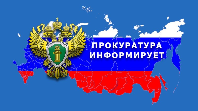 В Бакчарском районе Томской области по инициативе прокуратуры и.о. главы сельского поселения оштрафован за нарушение порядка рассмотрения обращений гражданин.