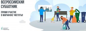 В Бакчарском районе организации района начали проводить субботники по уборке прилегающих территорий, несмотря на суровые погодные условия.