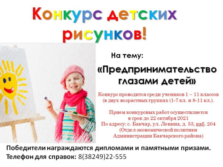 Конкурс детских рисунков. Конкурс детских рисунков.