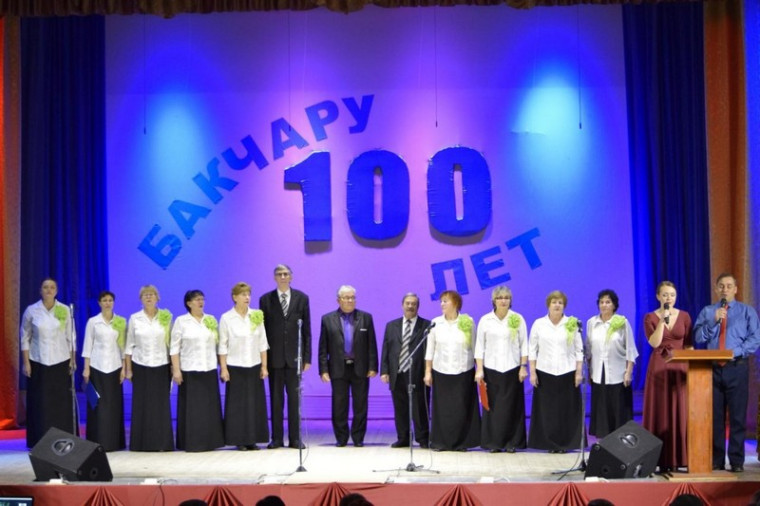 100 лет Бакчару.