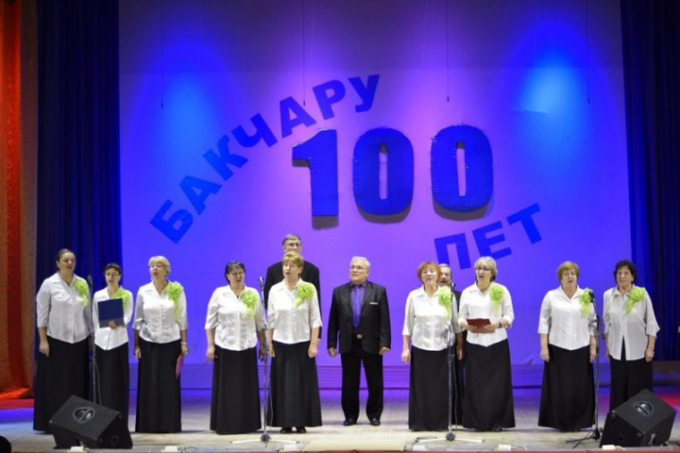 100 лет Бакчару.