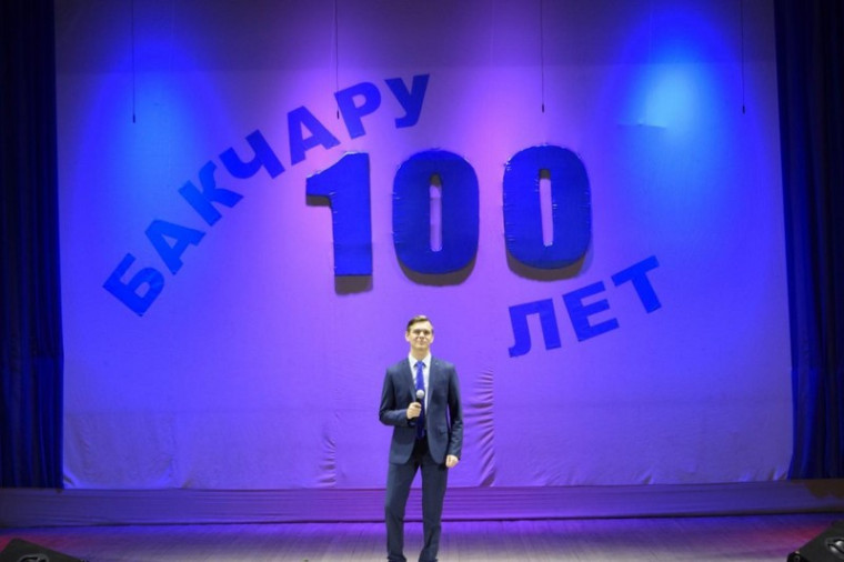 100 лет Бакчару.
