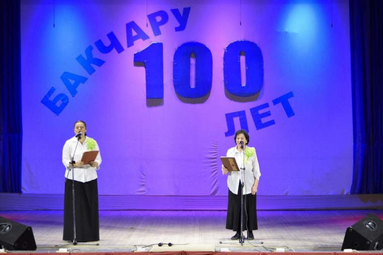 100 лет Бакчару.